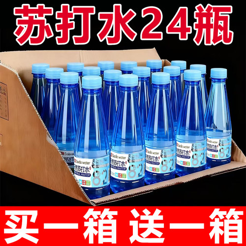 天然苏打水整箱24瓶*365ml无糖弱碱性0脂0卡酸高孕妇可喝饮用水