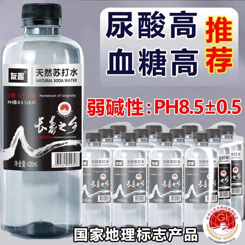 天然苏打水整箱24瓶*420ml弱碱性PH8.5无糖无汽0脂0卡健康饮用水