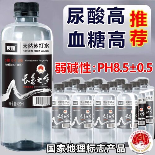 天然苏打水整箱24瓶*420ml弱碱性PH8.5无糖无汽0脂0卡健康饮用水