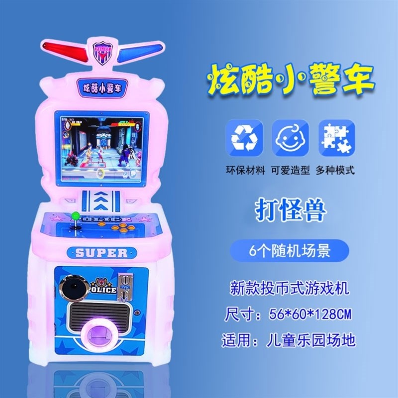 现货儿童投币游戏机电子游戏场打地鼠游戏机拍拍乐套牛卡片机赛车