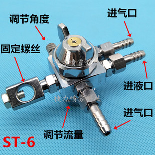 现货新品 6喷嘴波峰焊喷嘴助焊剂雾化喷嘴ST喷雾Y喷头脱模
