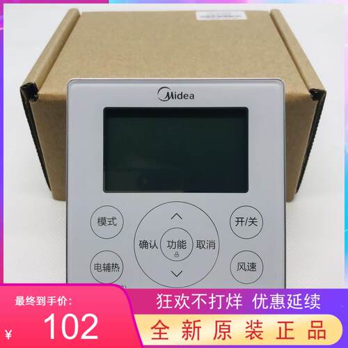 全新原装美的中央空调线控器KJR-90E4 BF-Z新款4芯线手操控制面板