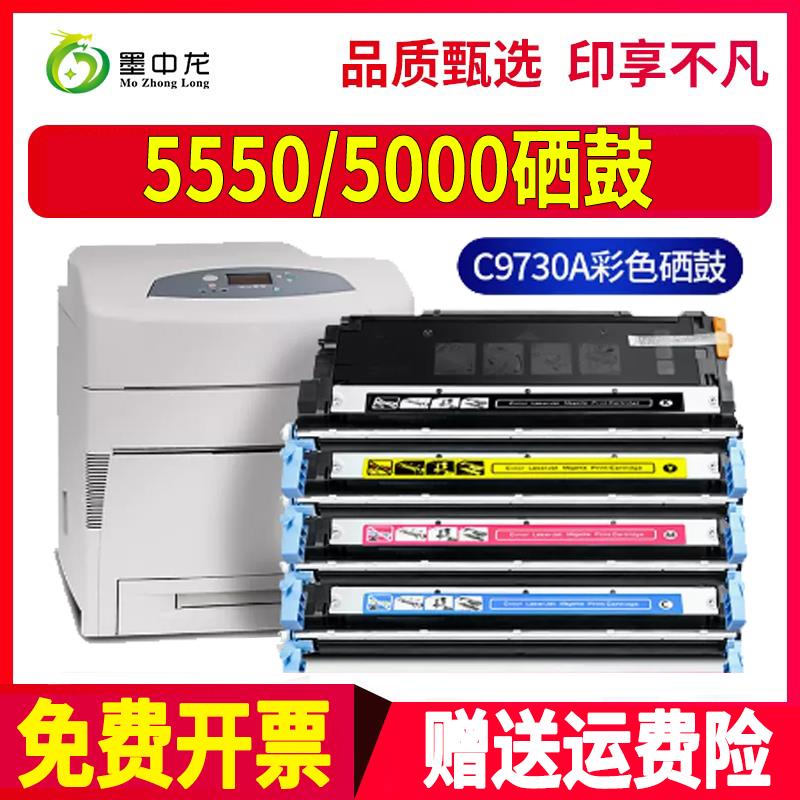 适用惠普5550n硒鼓5000gn彩色打印机Color粉盒LaserJet墨粉5000n