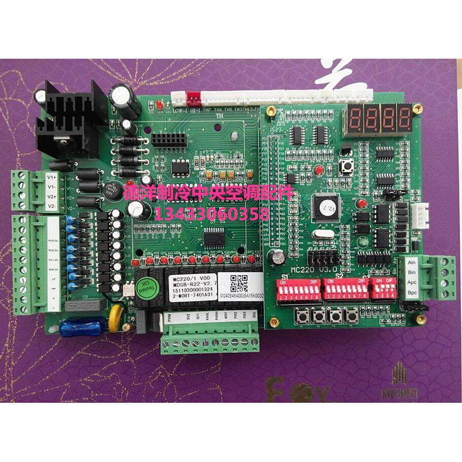 麦克维尔中央空调模块机控制板电路板MAC210B/BR-FAA电路板线控器