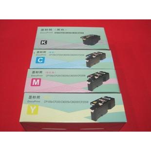 施乐CP205 CM205F粉盒 适用 CM205B 彩粉 施乐CP105B粉盒 碳粉