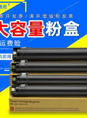 DAT适用富士施乐WorkCentre 7525粉盒7530 7535碳粉WC 7545 7556