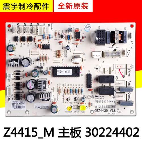 适用格力空调 302244081 替代 30224402 主板 Z4415_M  GRZ4435