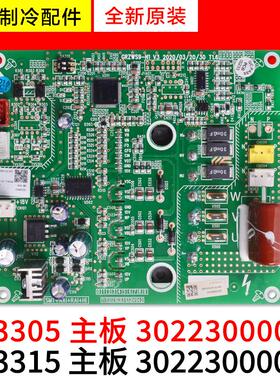 适用格力 30223000032 ZS3305 30223000056 GMV多联机 风机驱动板