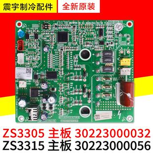 适用格力 30223000032 ZS3305 30223000056 GMV多联机 风机驱动板