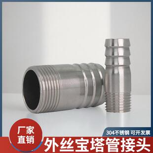 304不锈钢外丝宝塔管接头直通管外螺纹竹节格林皮管软管宝塔头4分