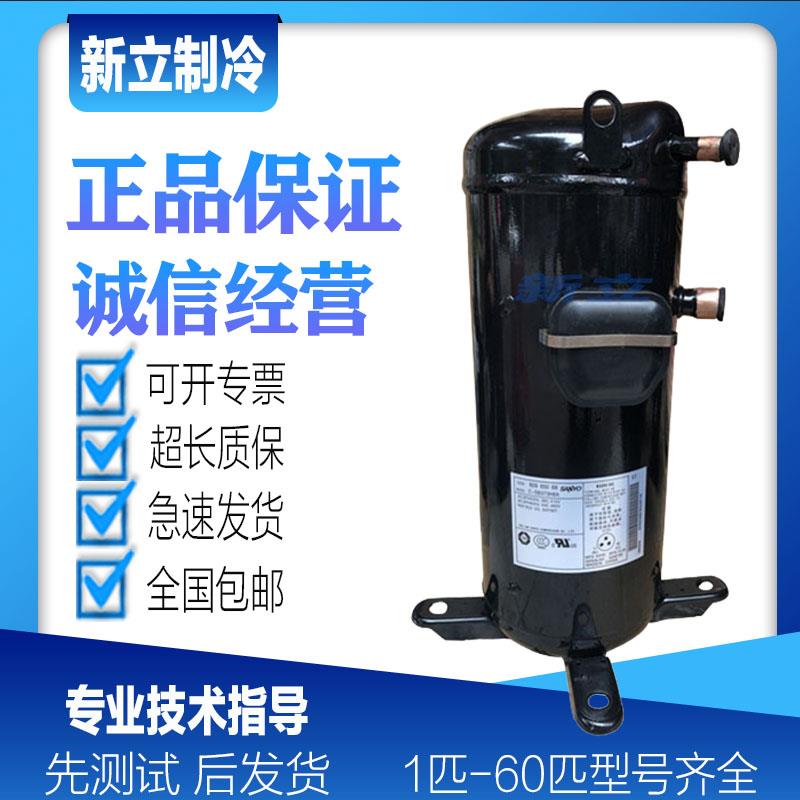 C-SBP160H38A C-SBP170H38B原装全新三洋正品空调制冷压缩机R410A