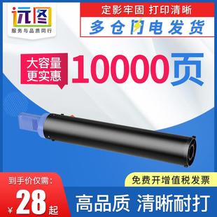 2320硒鼓2422N 远图适用佳能NPG 2116 2318L 2420l 28粉盒IR2016