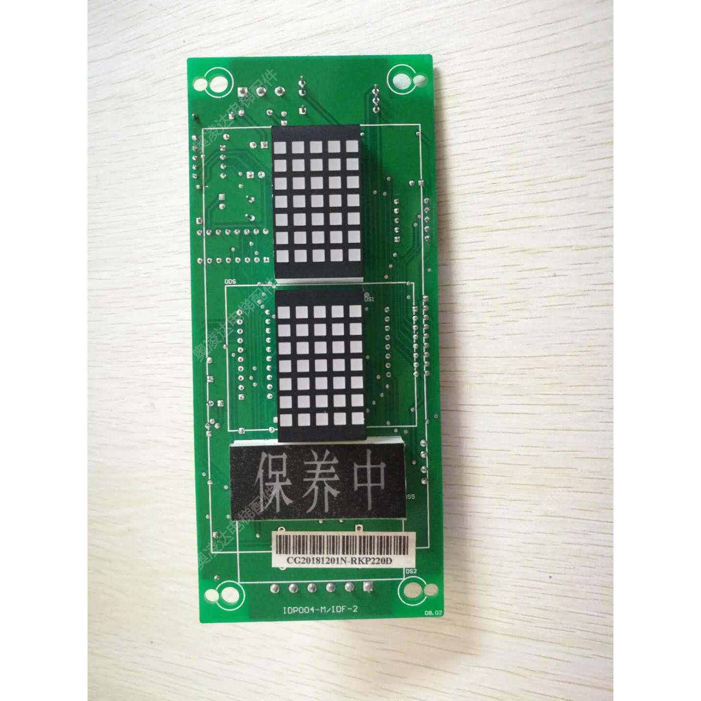 沈阳三洋电梯外呼显示板IDP004-M/IDF-2显示板 IDP004-10/IDF-2