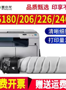 适用柯尼卡美能达6180MF粉盒206墨粉226碳粉246墨盒6180e激光打印