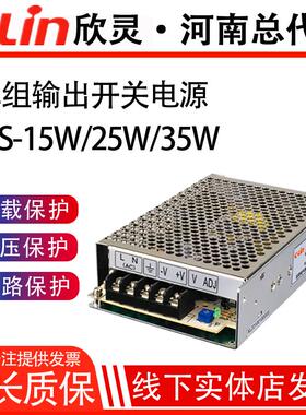 MS-25/35/50/15W-24VDC迷你开关电源适配器变压器欣灵正品直销hn