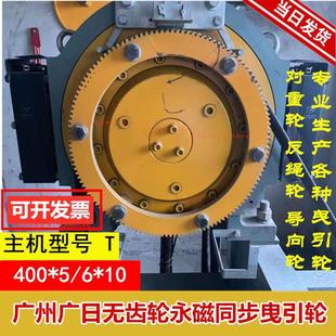 電梯曳引輪400x5槽 電梯配件 對重返繩輪適用廣日主機型號S型號T