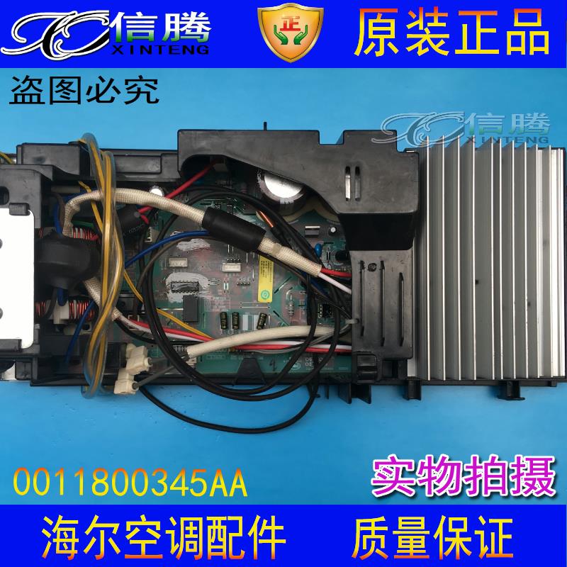 全新海尔变频空调外机变频主板 电脑板 原装全新0011800345AE/AA