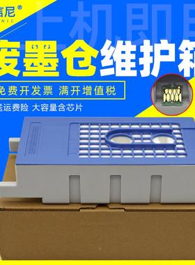 DAT适用爱普生T3080 T5080 T7080 S30600 S50600维护箱废墨仓S706