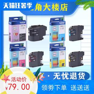 695XL LC699XL 黑色大容量墨盒MFC J2320 J2720墨水 原装 MFC 兄弟