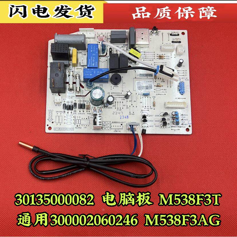 全新适用于格力空调 KFR-35GW/(35592)NhAa-3 品悦控制电脑主板