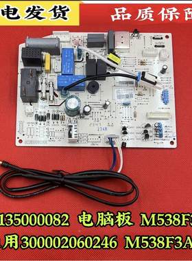 全新适用于格力空调 KFR-35GW/(35592)NhAa-3 品悦控制电脑主板