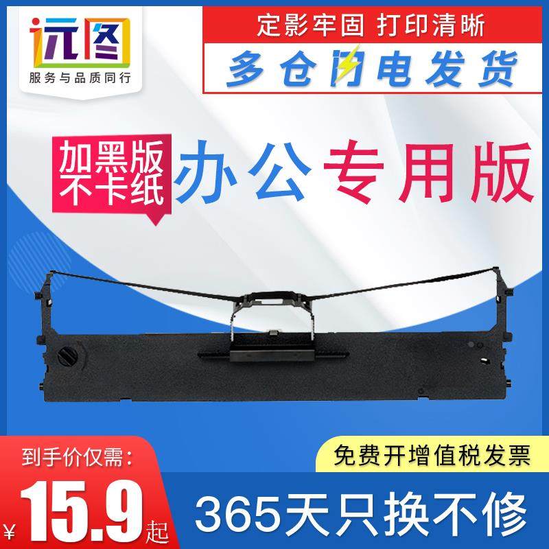 适用中崎AB890K色带架 AB810K色带 逊镭AB890K KD880G KD860G 格