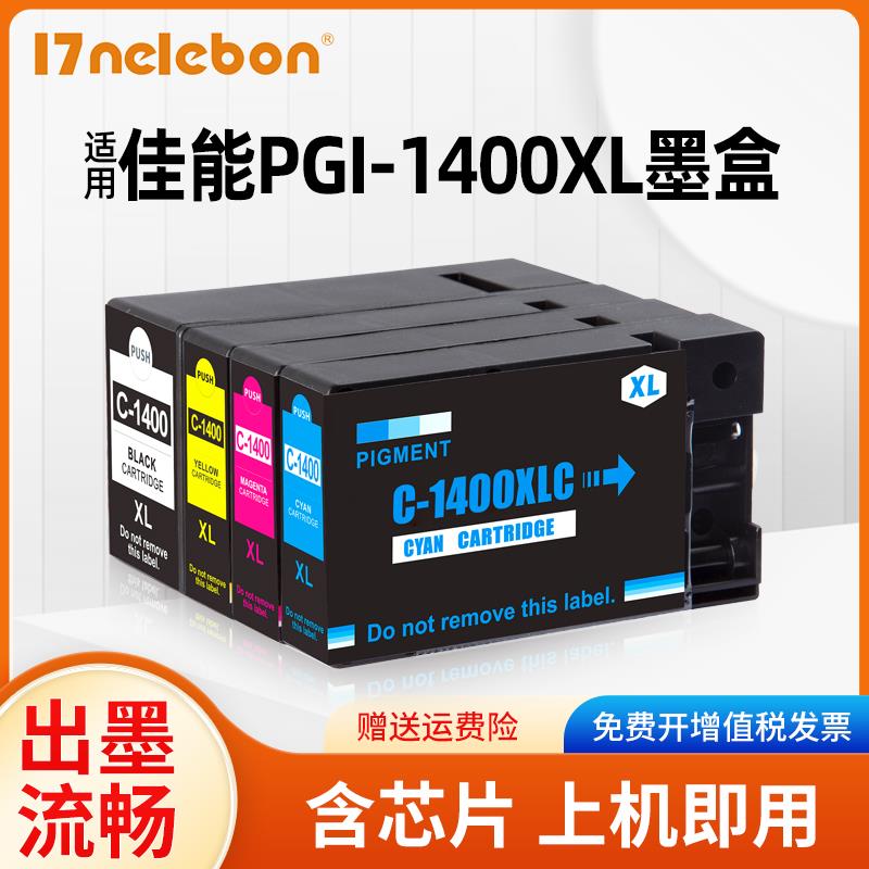 NBN 适用佳能PGI-1400墨盒Canon MAXIFY MB2140 MB2740 MB2340 MB