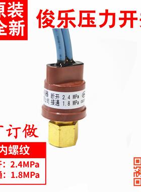H20PS型压力控制器 上海俊乐YK压力开关  断开2.4MPA 接通1.8MPA