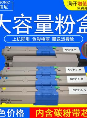 DAT适用OKI C310粉盒C310DN C330DN墨粉MC361DN碳粉MC351  墨盒