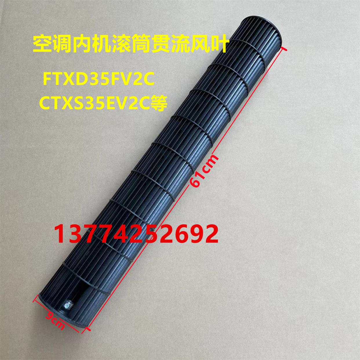 全新原装大金空调1.5挂机贯流风扇风叶FTXD25FV2C FTXD35DV2C滚筒