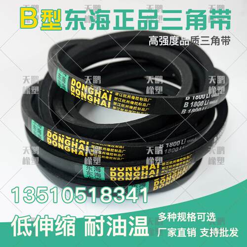 三角皮带B型4100 4200 4300 4400 4500 4600 4700 4800 4900 5000