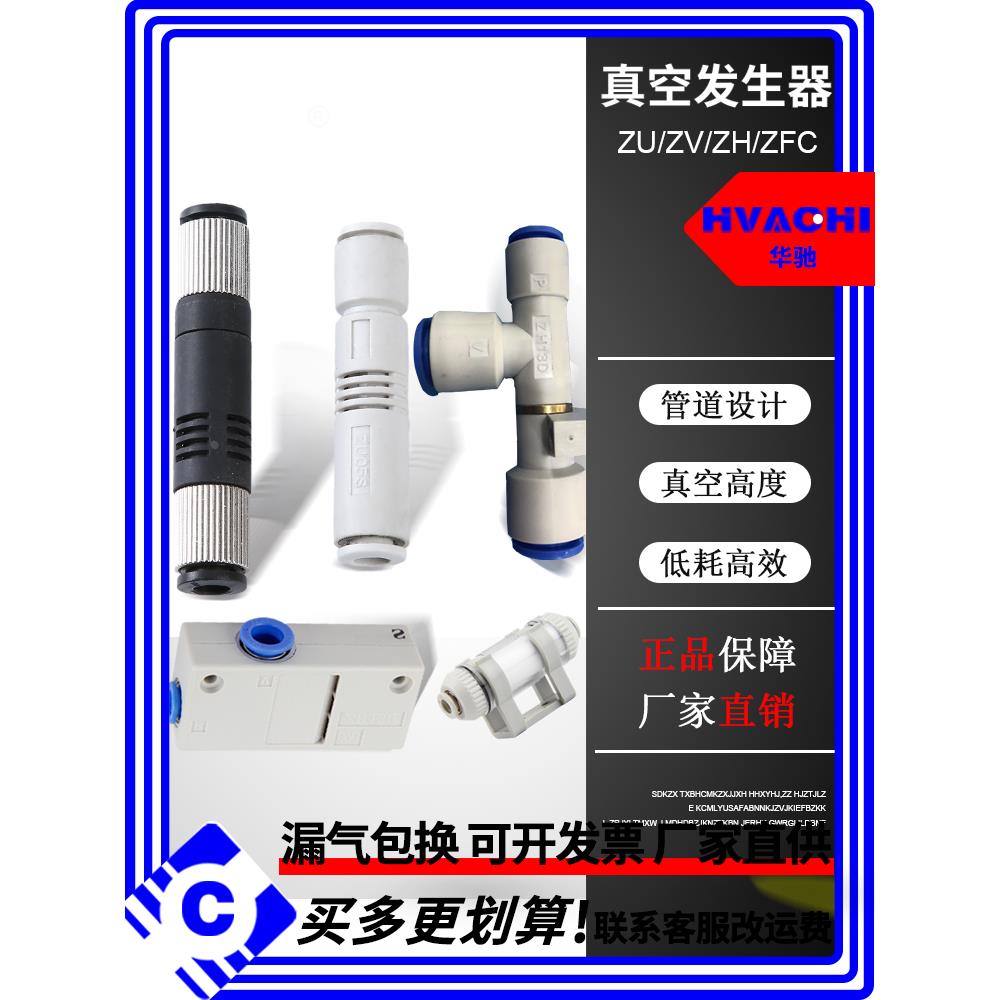 管式负压/真空发生器ZV-06-08/VML直通ZU0507LS三通ZH13D-18-15BL