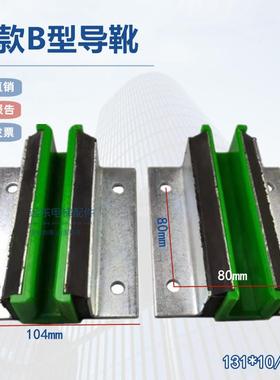 通力电梯131导靴/通力B型导靴/通力绿色靴衬/内16/10mm/电梯配件