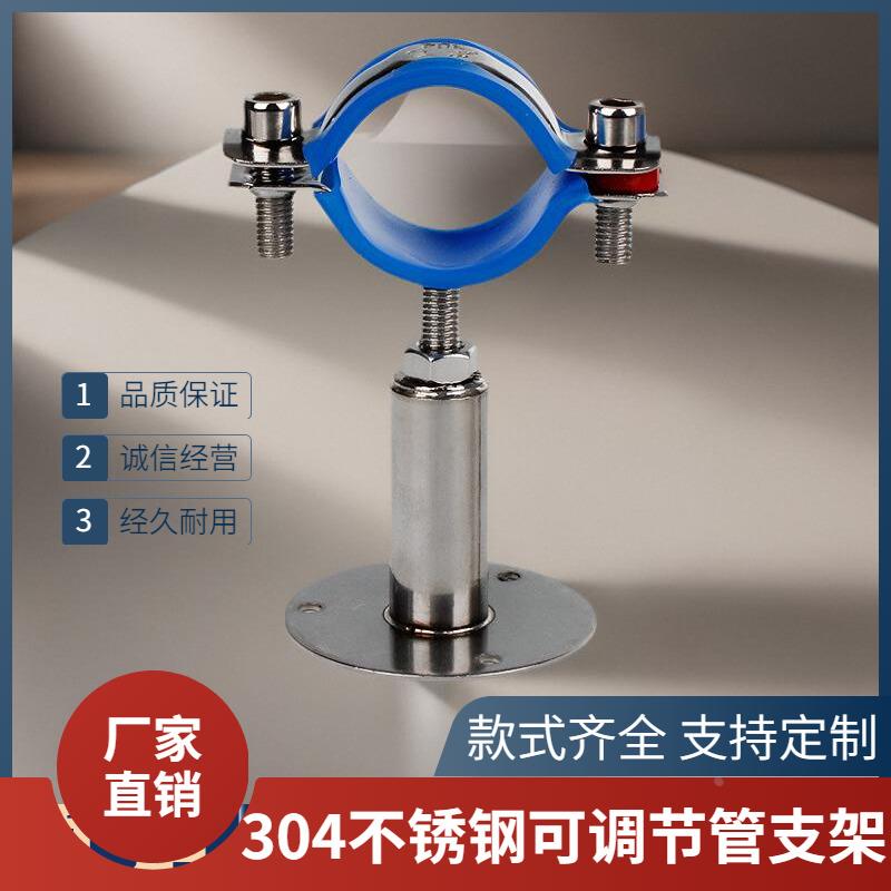 304不锈钢管支架可调节固定管卡抱箍支撑管子夹管托管道卡扣管夹