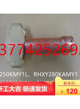 全新原装大金空调气侧截止阀配管R250 RY250KMY1L RHXY280KMY1