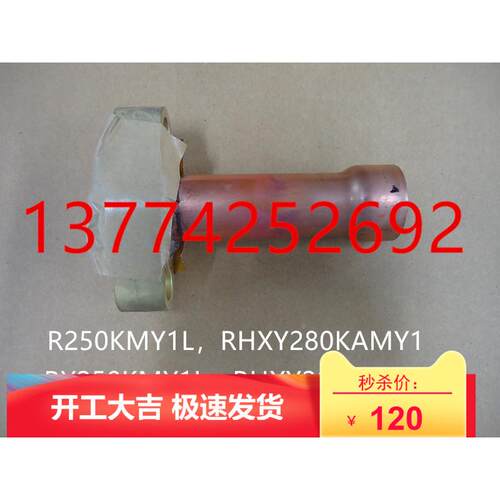 全新原装大金空调气侧截止阀配管R250 RY250KMY1L RHXY280KMY1
