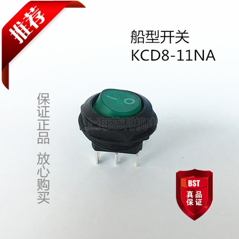 上开 上海永星船型开关KCD8-11NA BG 单刀单掷  带灯 3脚 黑绿