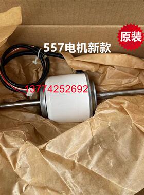 大金空调557电机KFD-280-44-8A风机马达080风扇直流电机EHDS85ADS