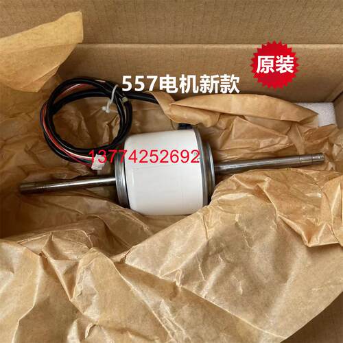 大金空调557电机KFD-280-44-8A风机马达080风扇直流电机EHDS85ADS