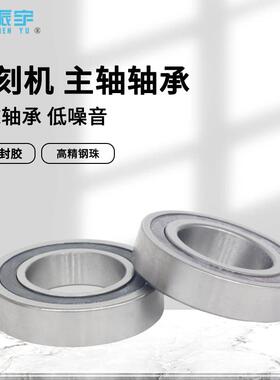 高速雕刻机主轴配对角接触轴承P4P5级H7002 7003 7004 7008C