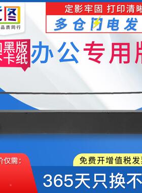 适用映美CJ-555k色带架FP612K 530KIII+pro 632K 313K FP-550K 53