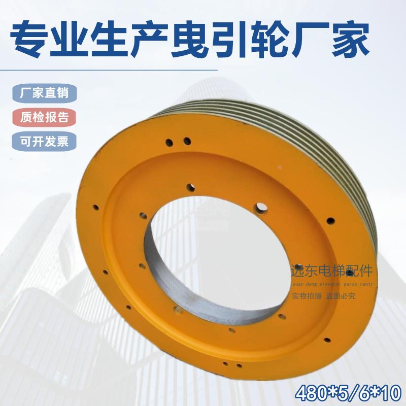 电梯曳引轮 主机轮480/48.9*6*10适用苏州铃木奥的斯 沈阳蓝光
