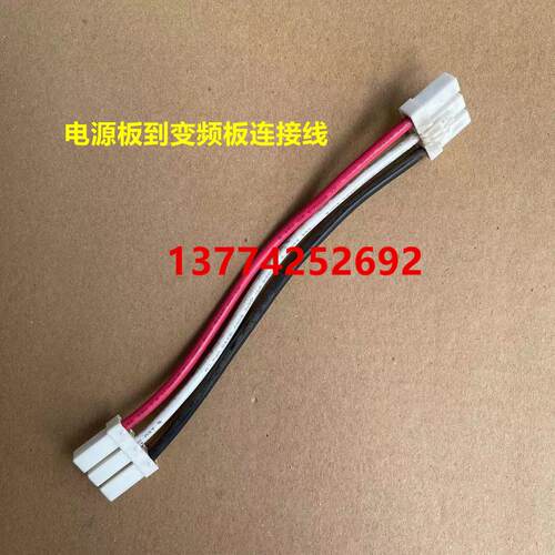 全新大金空调配件V3滤波板变频板连接线RHXYQ8PY1 RHXYQ12PY1线束