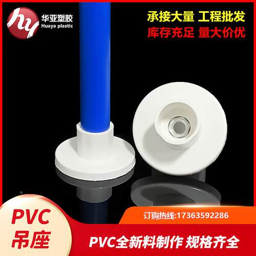pvc管卡吊卡排水管吸顶吊柱16 20走顶吸盘塑料线管连接螺母底座
