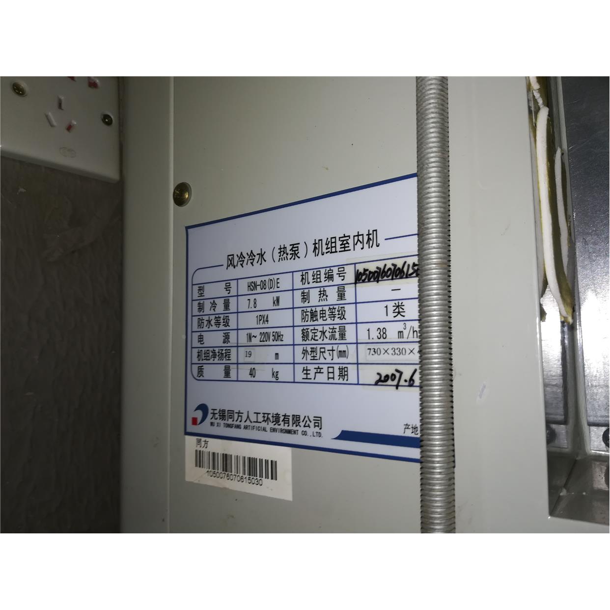 清华同方中央空调电路板通用板改装板模块机热泵通用板电路板