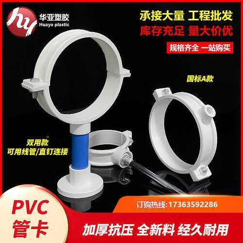 吊卡管卡pvc110管扣管夹50排水管卡箍63国标双用下水管拉爆抱箍