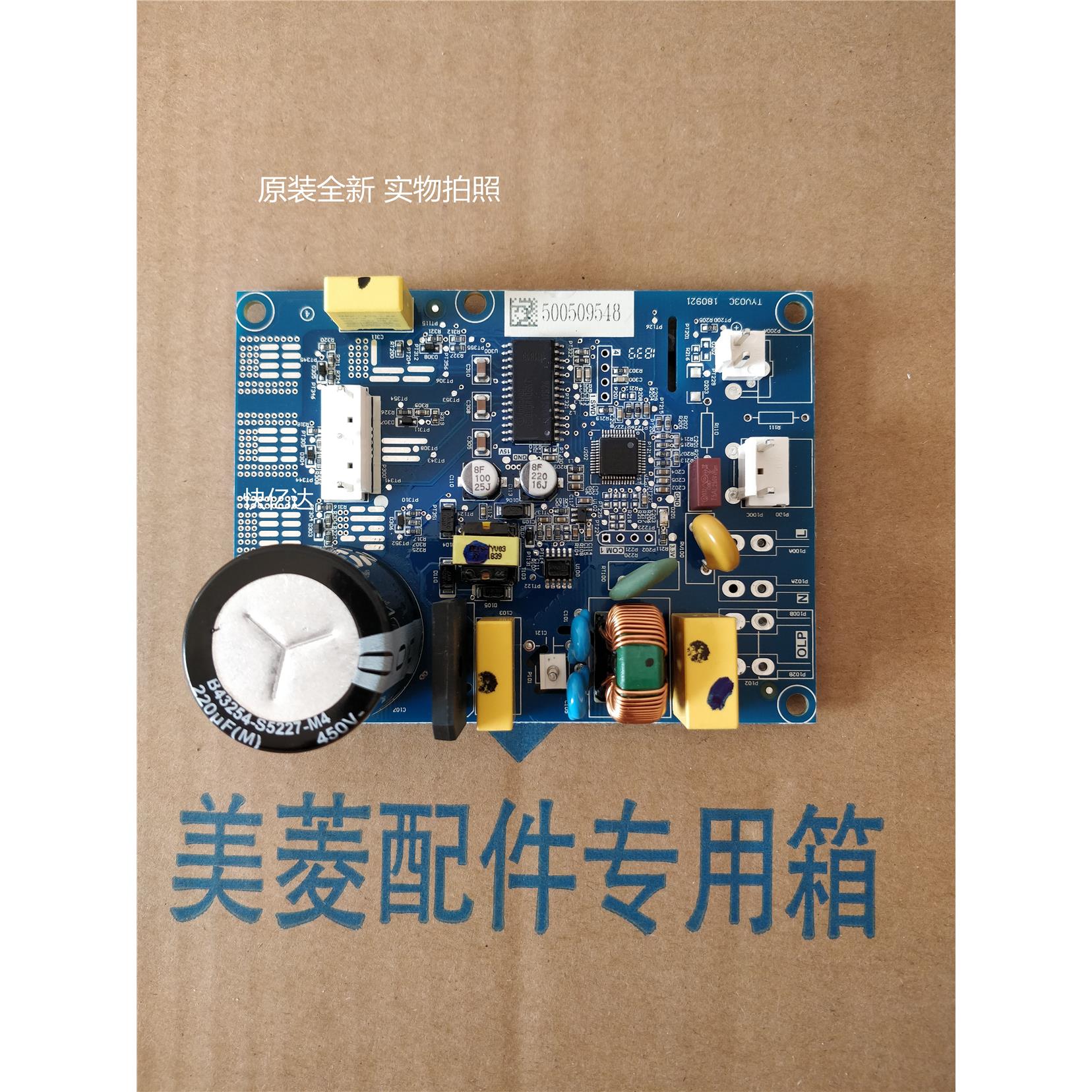 VTB1113Y原装全新变频板BCD-410WPU9CX变频板组件实物拍照现货!