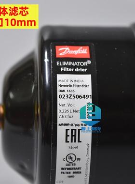 原装丹佛斯 空调 制冷干燥过滤器 DCL DML163S 023Z5064 502991