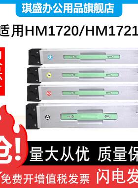 适用华讯方舟HM1720粉盒HC1820 硒鼓1821 1822 1823复印机墨盒HM