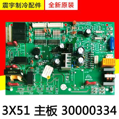 适用格力空调配件 30000334 主板 3X51 强电板 GR3X-B 全新电脑板